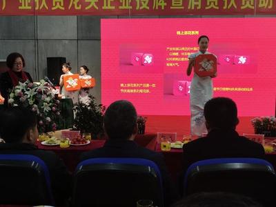 通許縣省級產(chǎn)業(yè)扶貧龍頭企業(yè)授牌暨消費(fèi)扶貧助力脫貧攻堅(jiān)成果展示會舉行