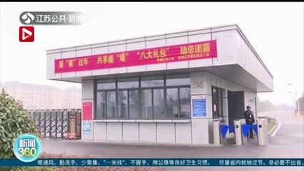 蘇州14個(gè)園林免費(fèi)開放，江蘇多措并舉鼓勵(lì)外地員工留蘇過(guò)年