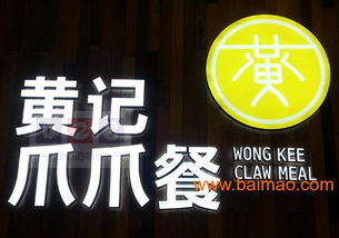 LED發光字在夜間的作用、生產廠家與價格分析