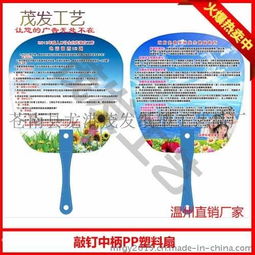 珠海廣告扇子生產(chǎn)廠家 移動廣告首選的設計、加工與印刷解決方案